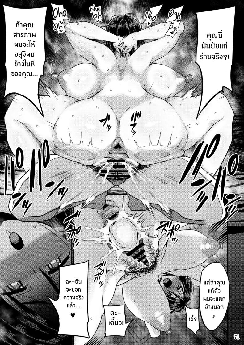 เเค่สามีมันไม่พอ